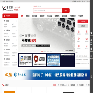 中线网-汽车线束|连接器|接插件|线束设备|线束辅材|行业综合服务平台