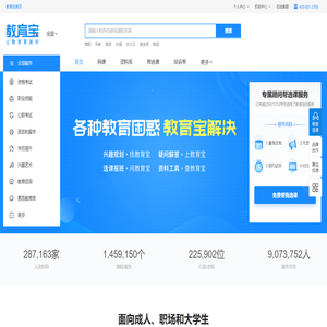 【教育宝官网】中国知名的教育培训第三方平台